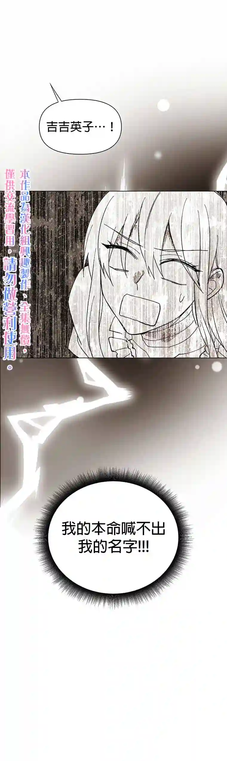 既然是配角就跟我谈恋爱吧第01话