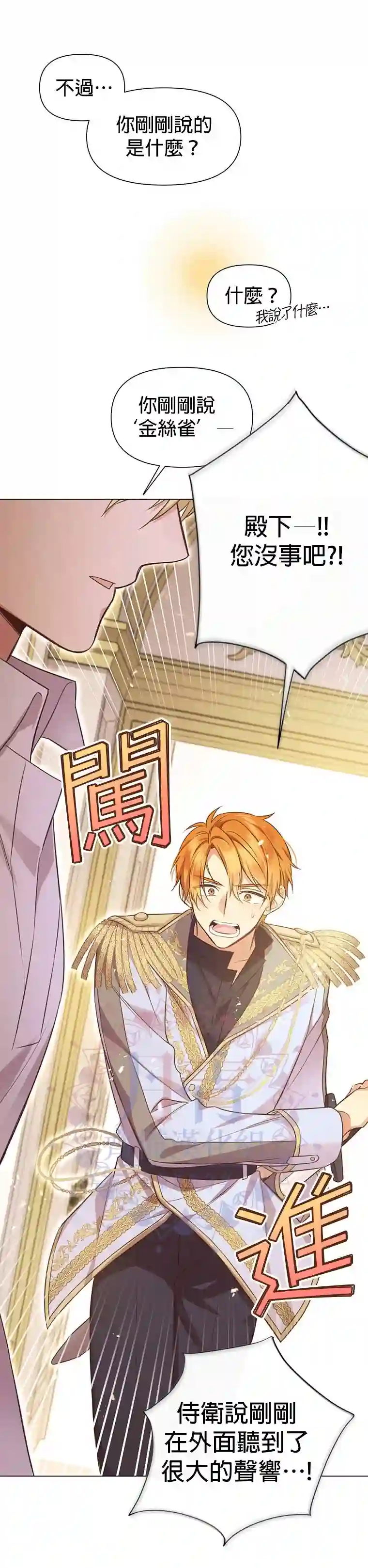 既然是配角就跟我谈恋爱吧第01话