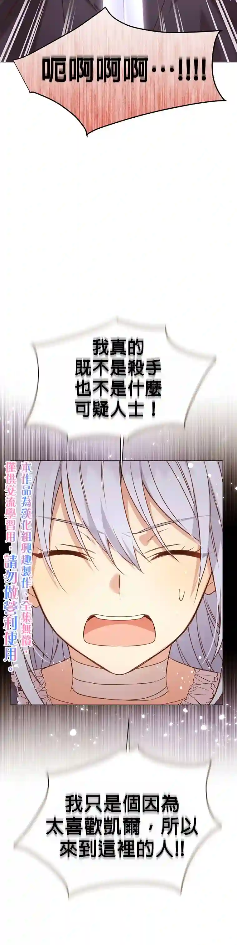 既然是配角就跟我谈恋爱吧第01话