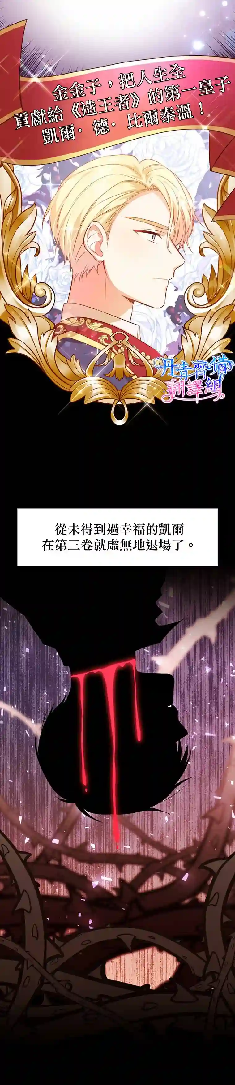 既然是配角就跟我谈恋爱吧第01话