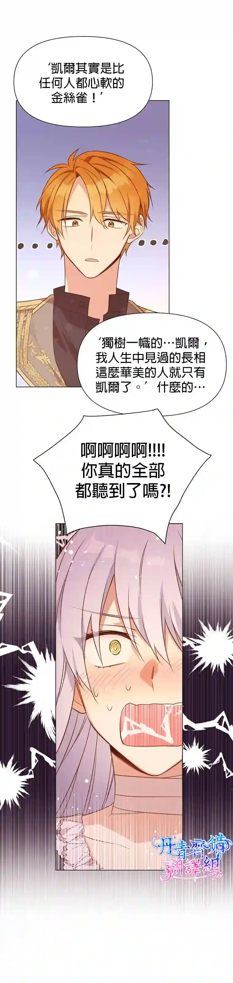 既然是配角就跟我谈恋爱吧第01话