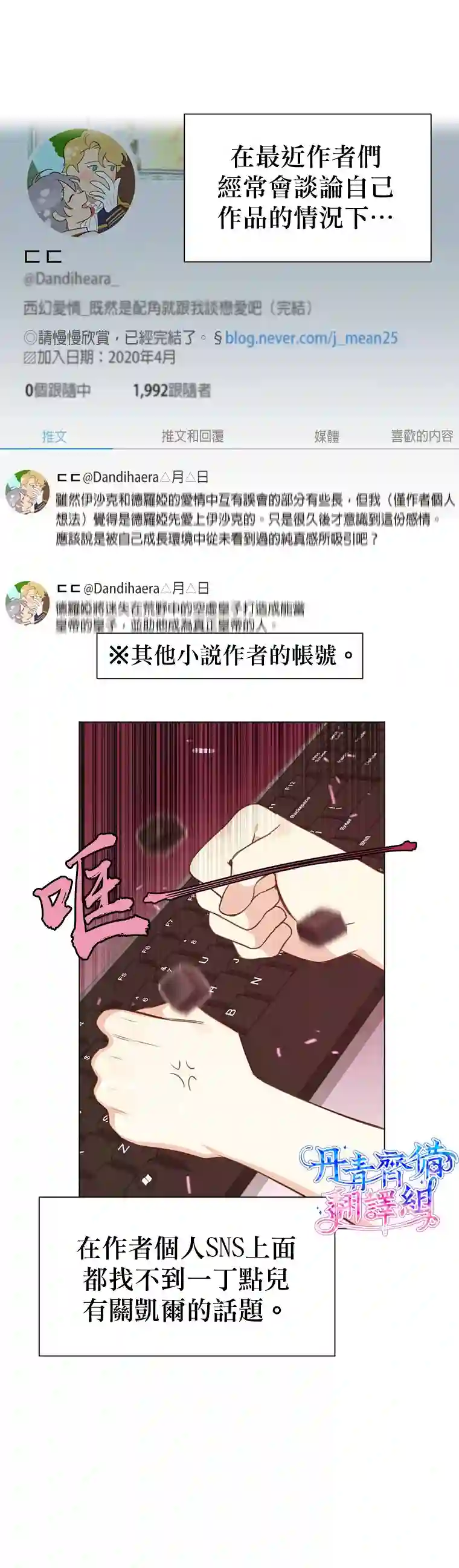 既然是配角就跟我谈恋爱吧第01话