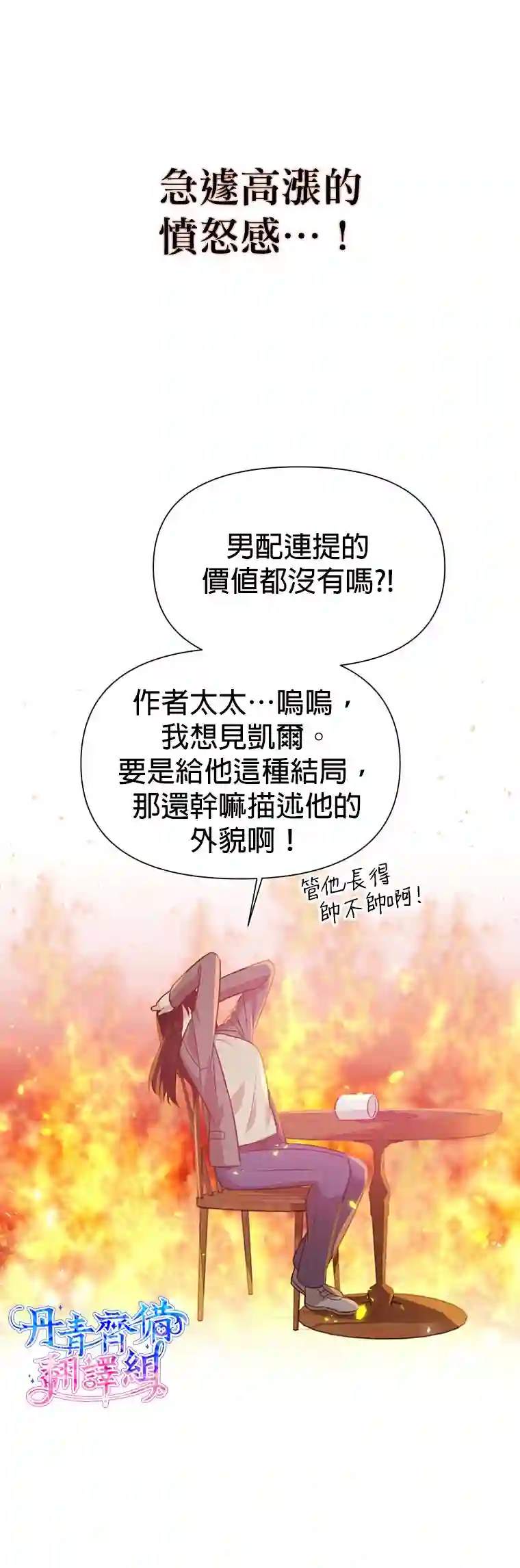 既然是配角就跟我谈恋爱吧第01话