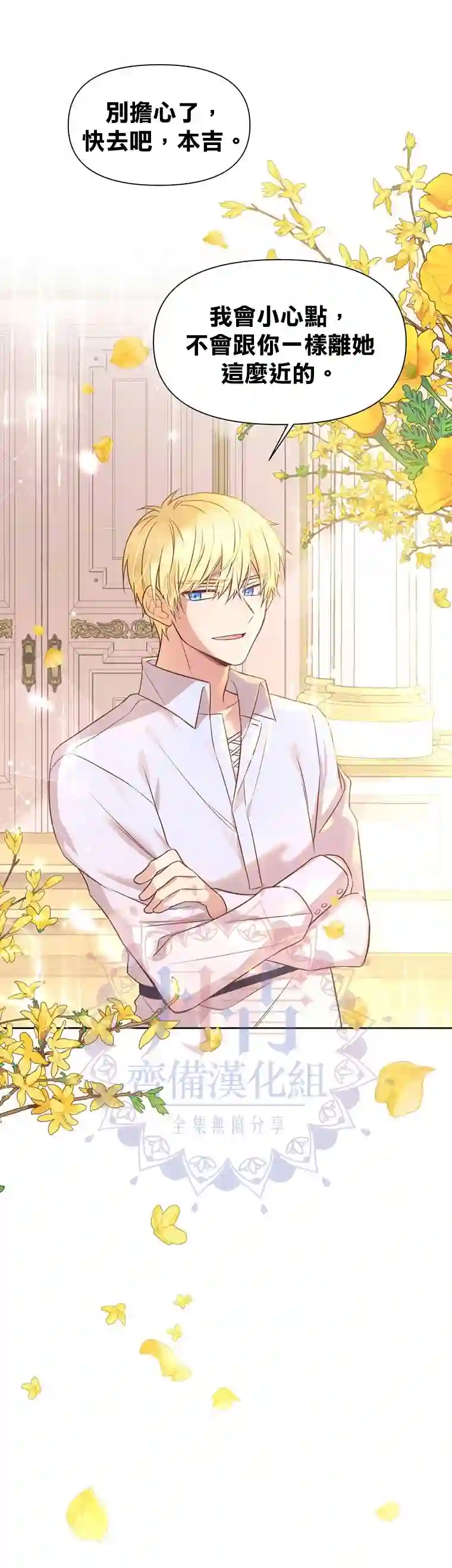 既然是配角就跟我谈恋爱吧第02话