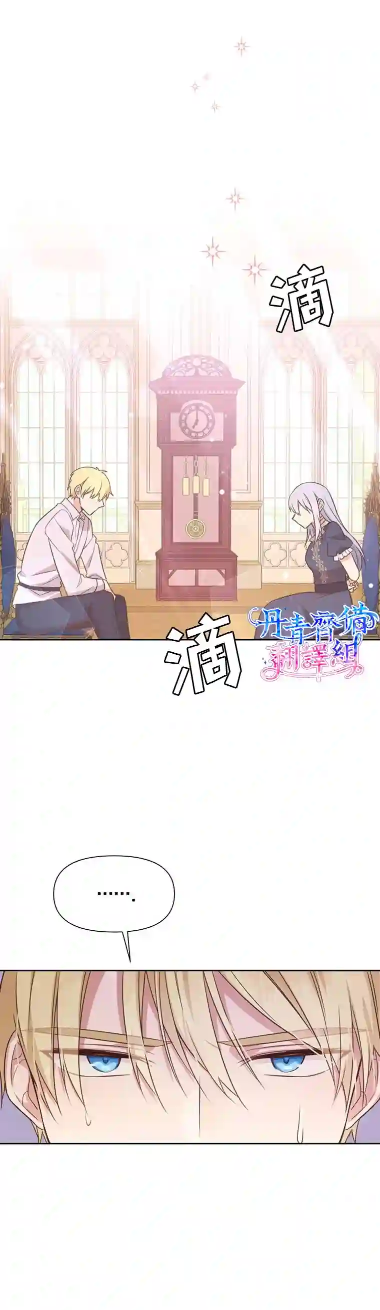 既然是配角就跟我谈恋爱吧第02话