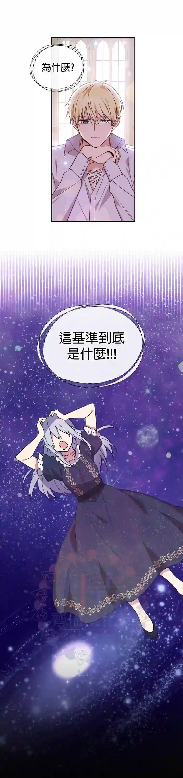 既然是配角就跟我谈恋爱吧第02话