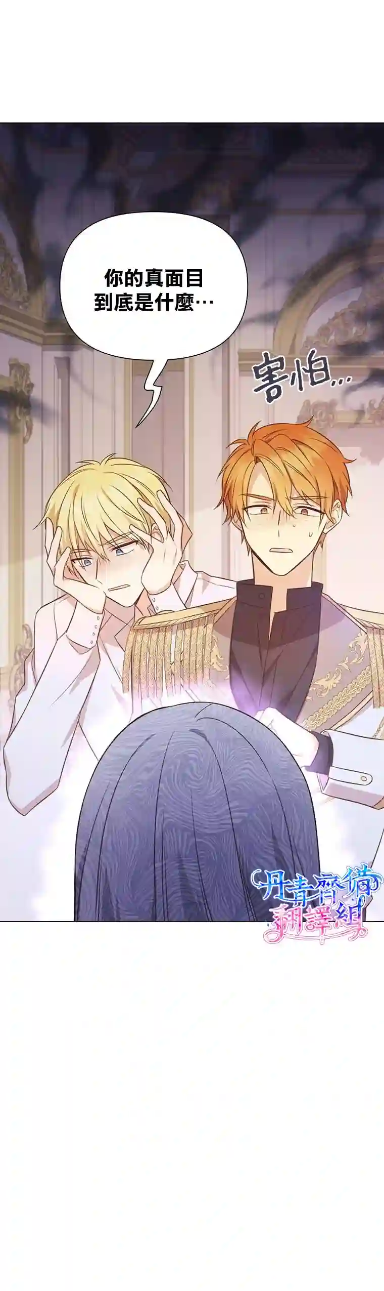 既然是配角就跟我谈恋爱吧第02话