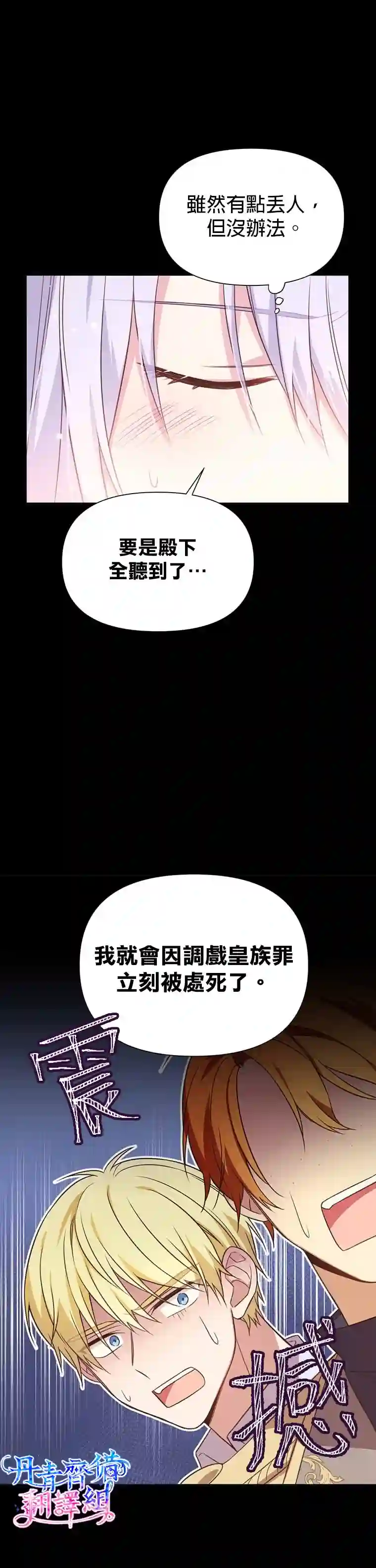 既然是配角就跟我谈恋爱吧第02话