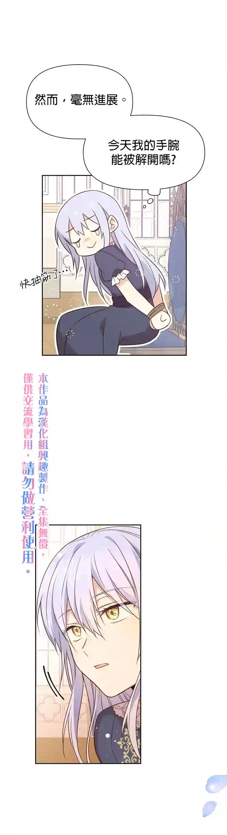 既然是配角就跟我谈恋爱吧第02话