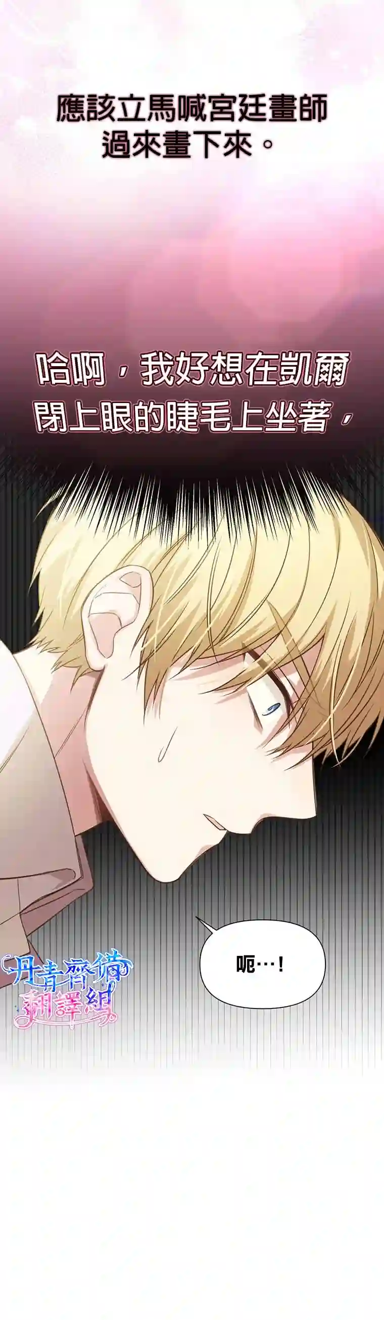 既然是配角就跟我谈恋爱吧第02话