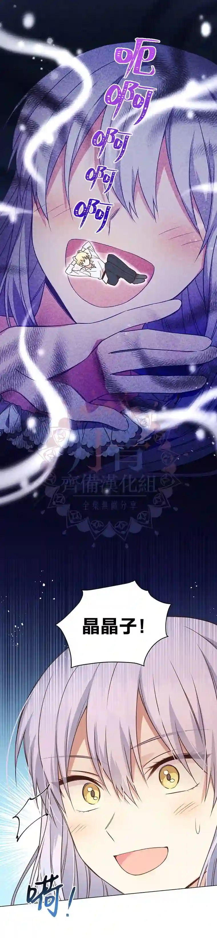 既然是配角就跟我谈恋爱吧第02话