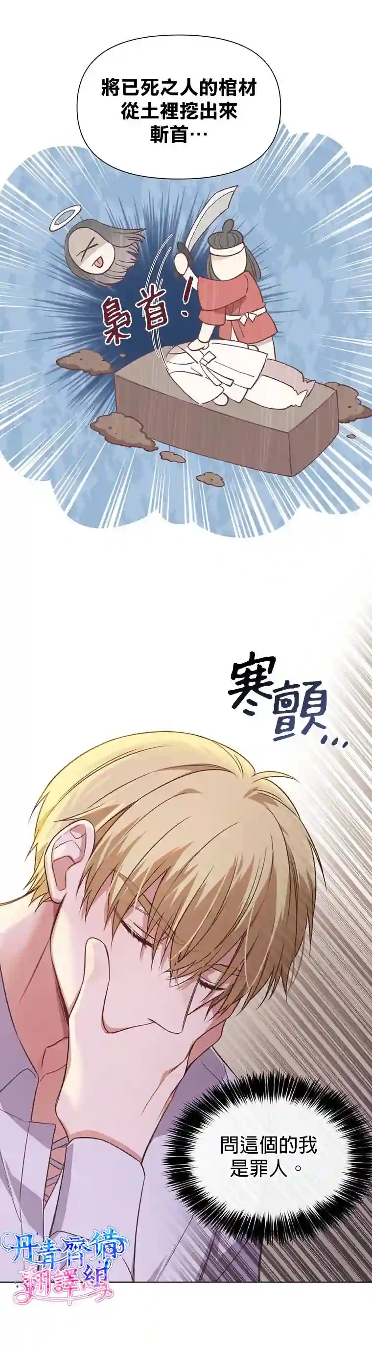 既然是配角就跟我谈恋爱吧第02话