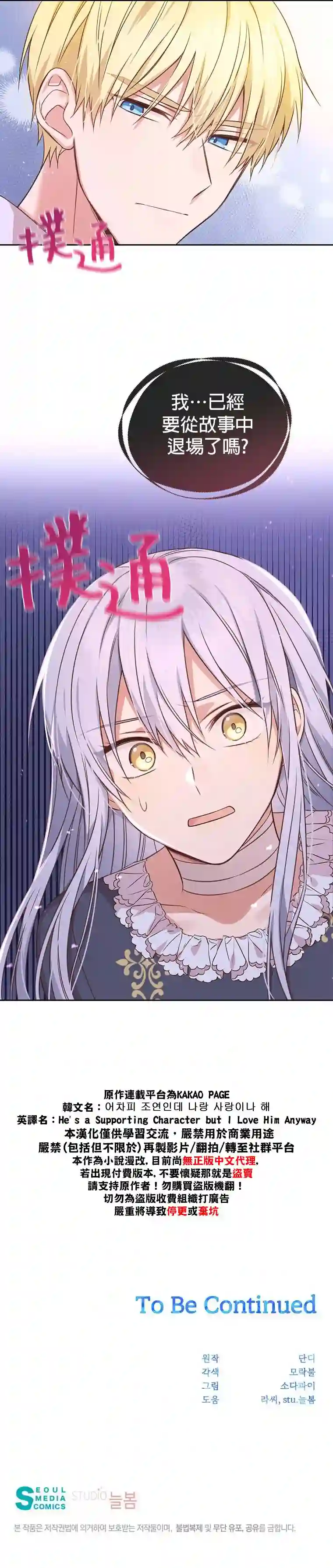 既然是配角就跟我谈恋爱吧第02话