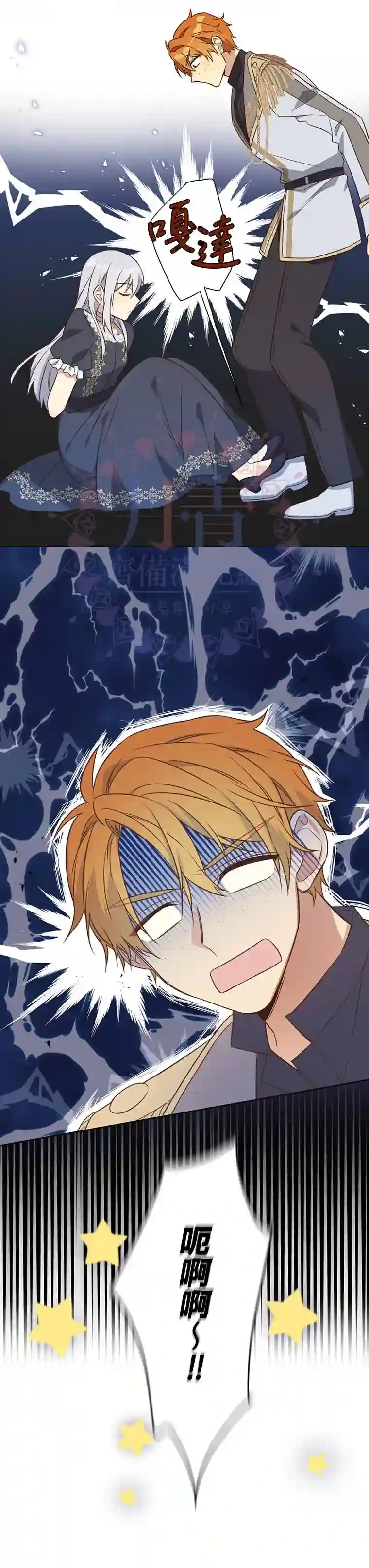 既然是配角就跟我谈恋爱吧第02话