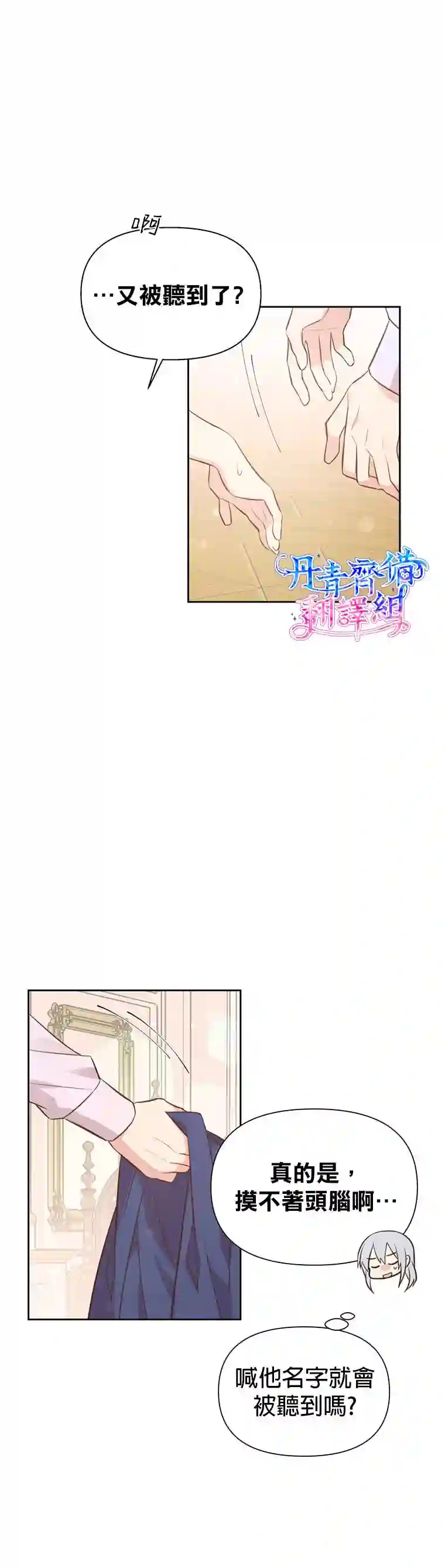 既然是配角就跟我谈恋爱吧第03话