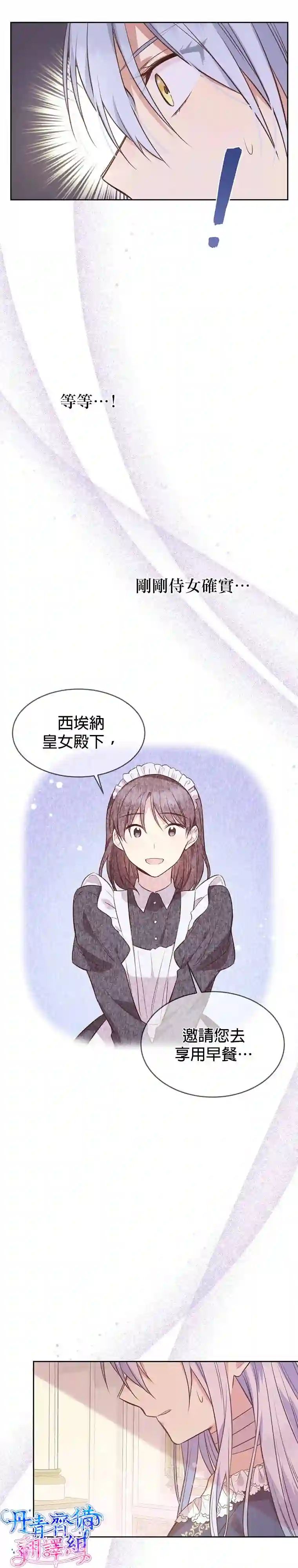 既然是配角就跟我谈恋爱吧第03话