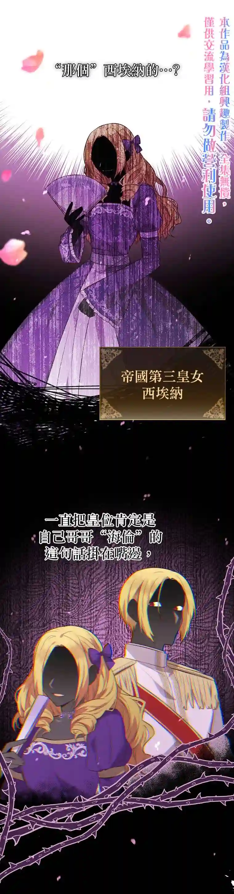 既然是配角就跟我谈恋爱吧第03话