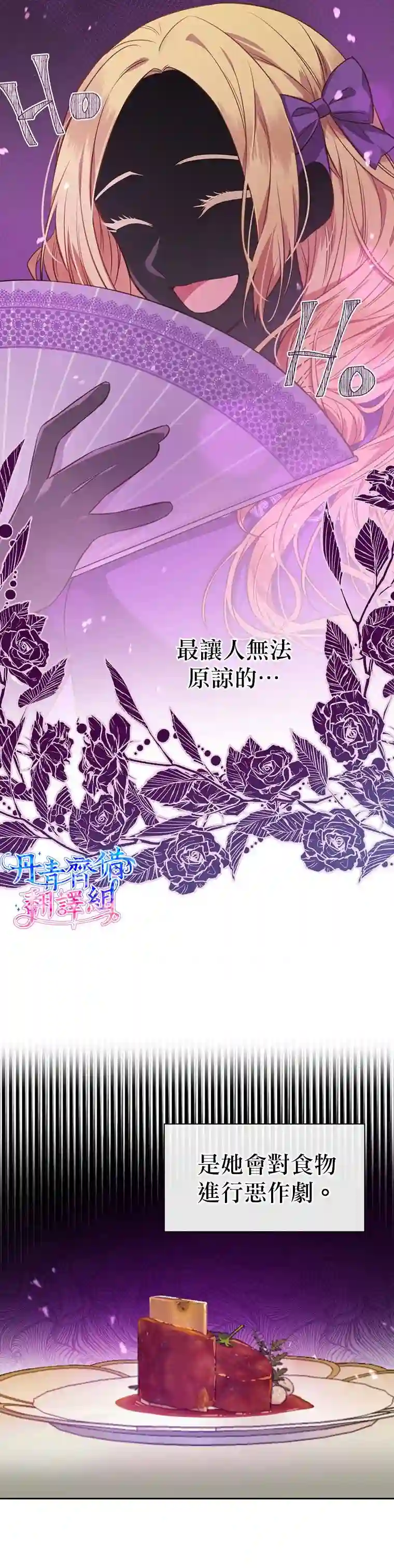 既然是配角就跟我谈恋爱吧第03话