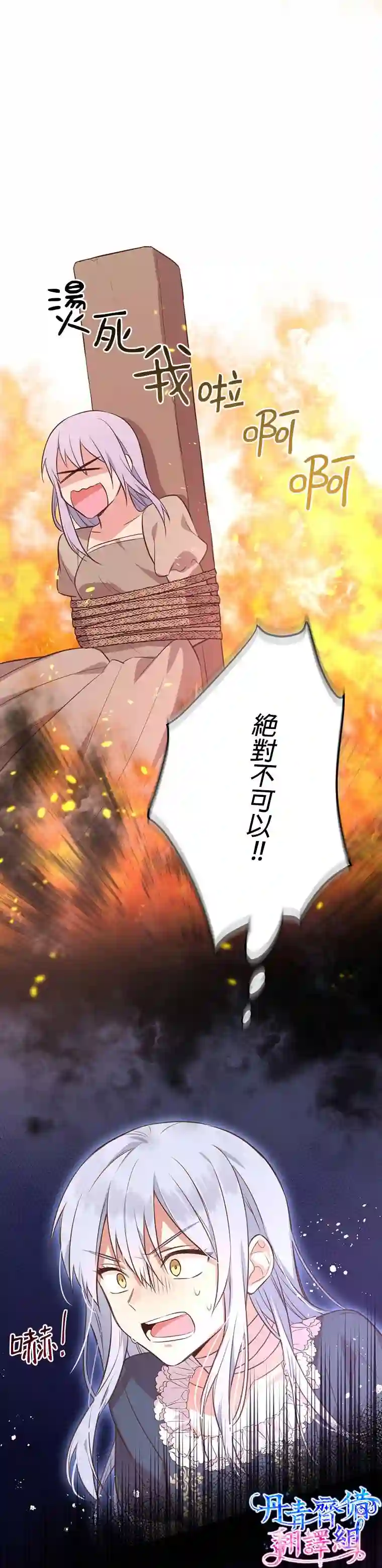 既然是配角就跟我谈恋爱吧第03话