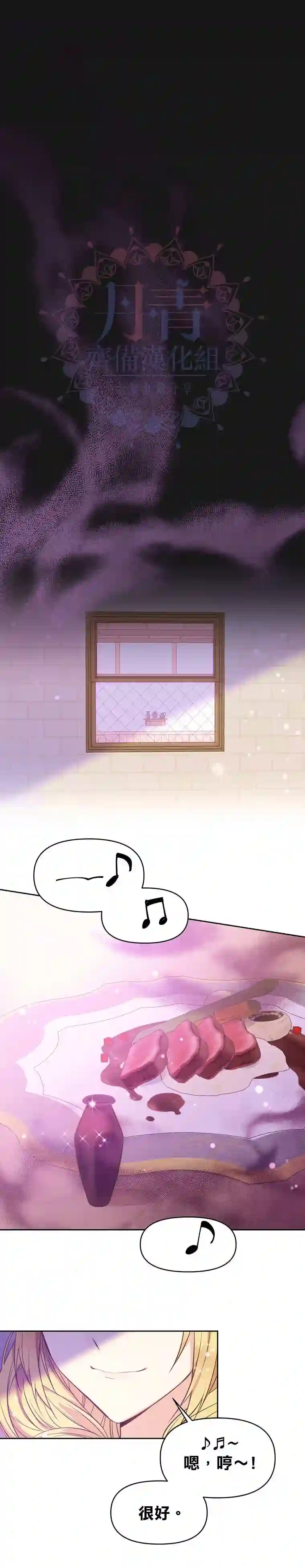 既然是配角就跟我谈恋爱吧第03话