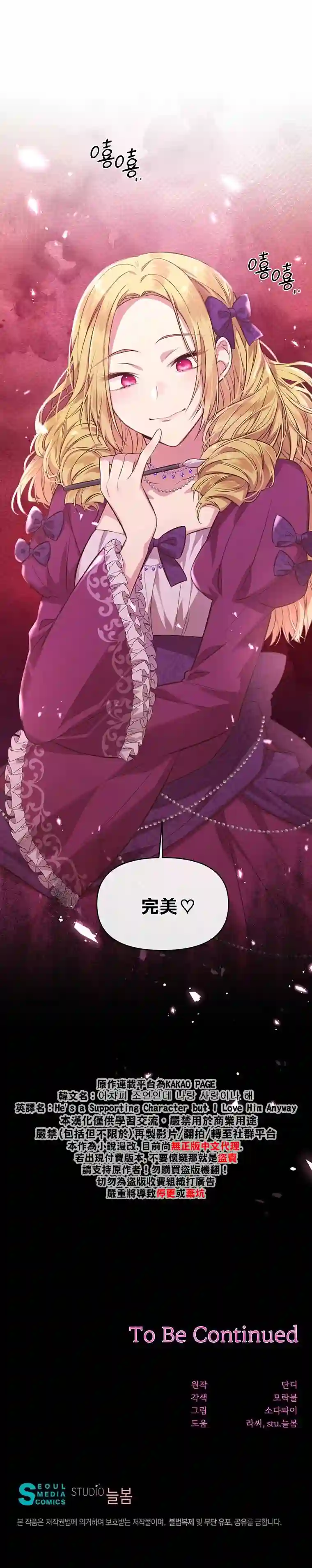 既然是配角就跟我谈恋爱吧第03话