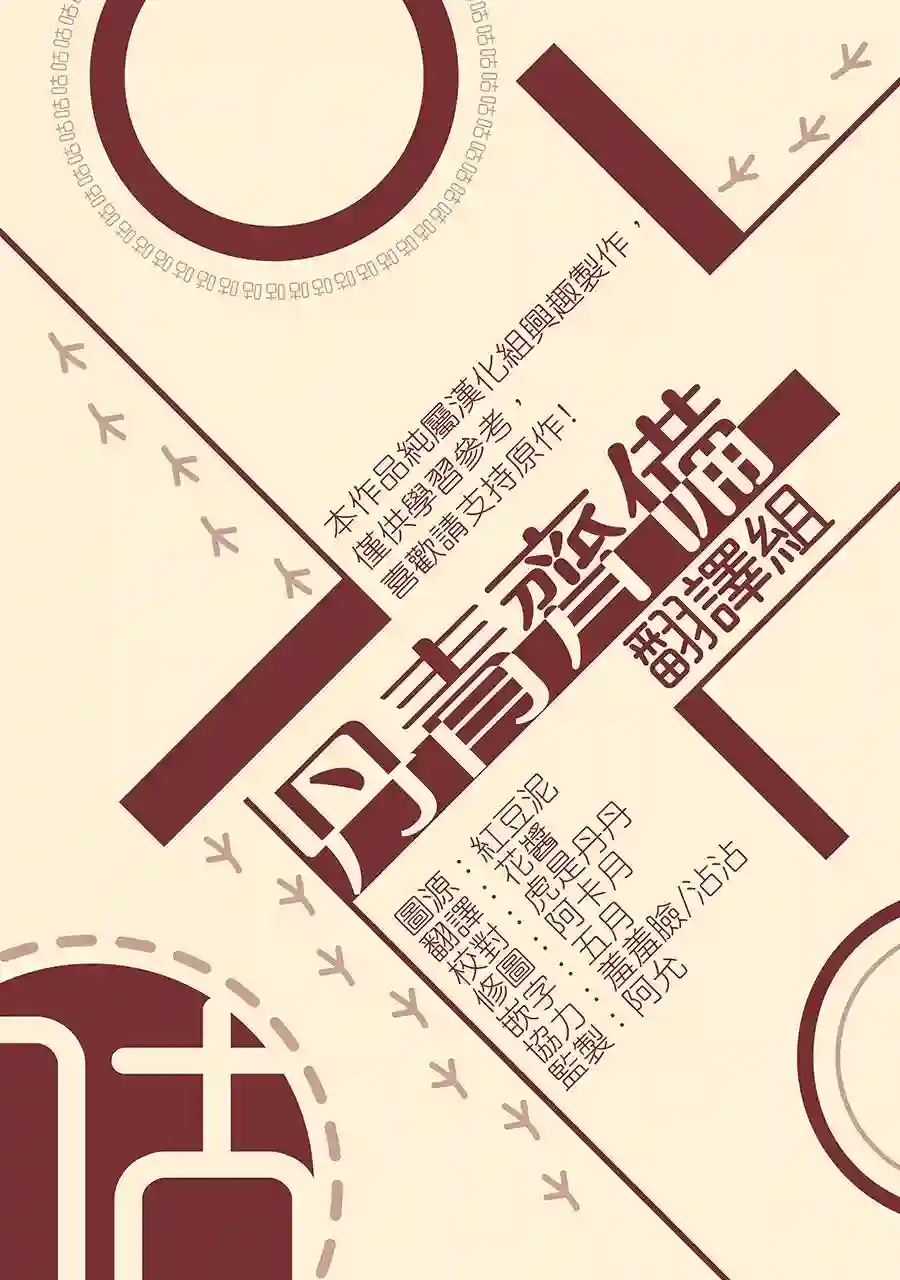 既然是配角就跟我谈恋爱吧第03话