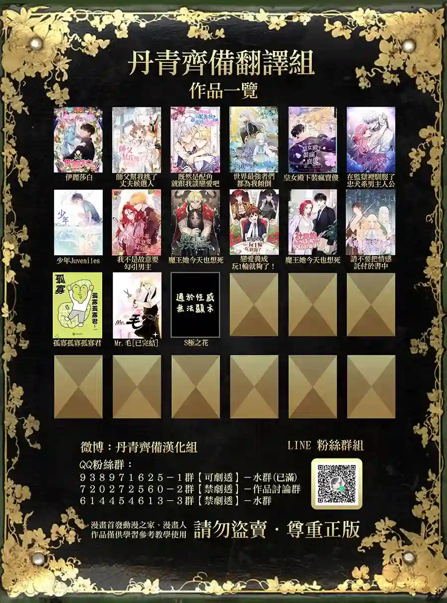 既然是配角就跟我谈恋爱吧第03话