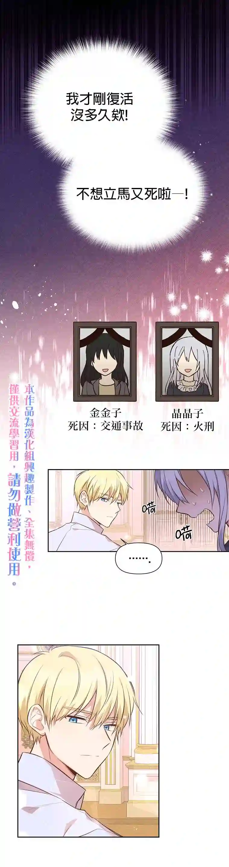 既然是配角就跟我谈恋爱吧第03话