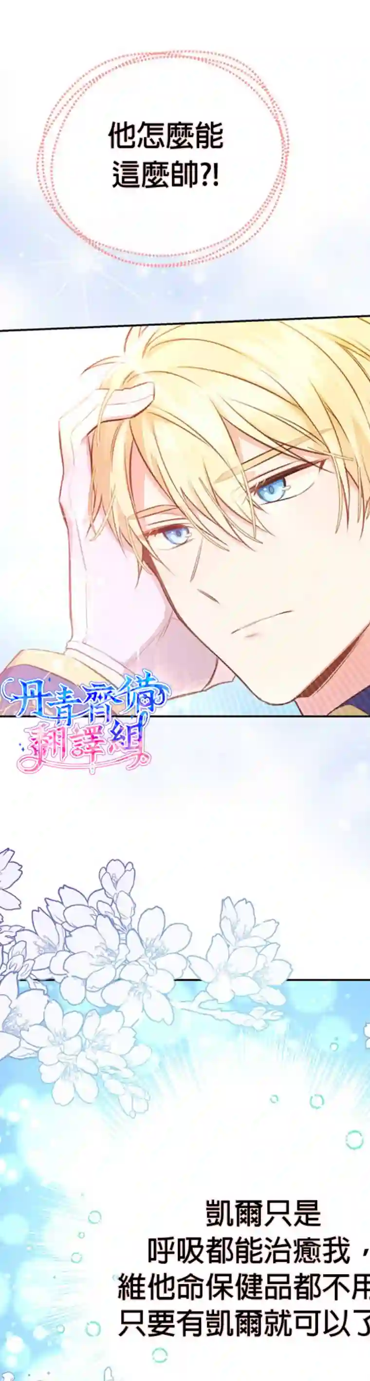 既然是配角就跟我谈恋爱吧第04话