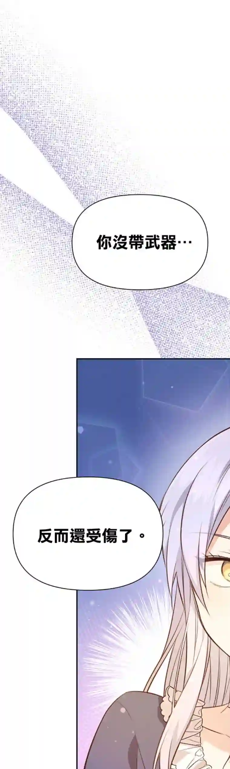 既然是配角就跟我谈恋爱吧第04话