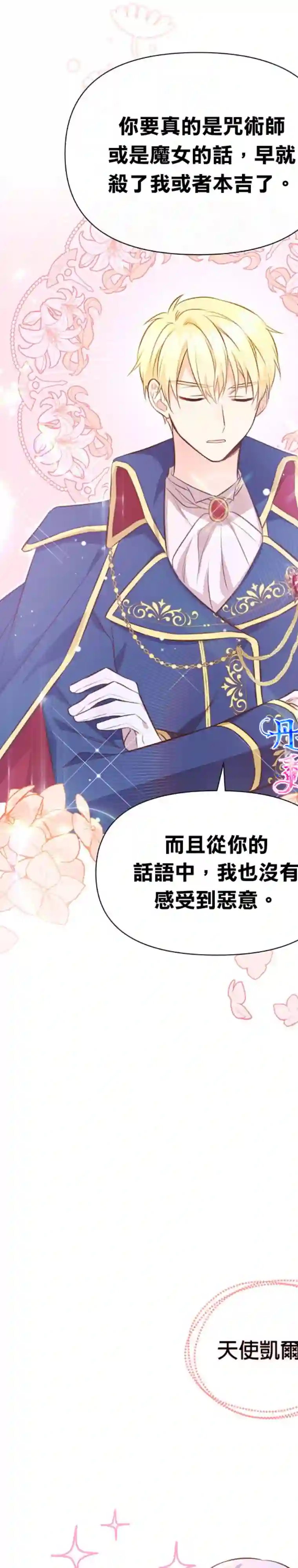 既然是配角就跟我谈恋爱吧第04话