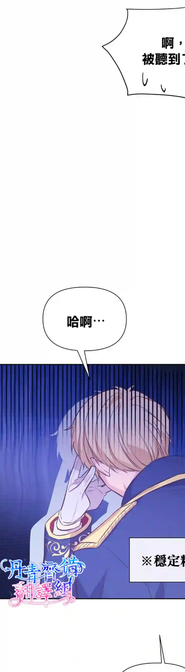 既然是配角就跟我谈恋爱吧第04话