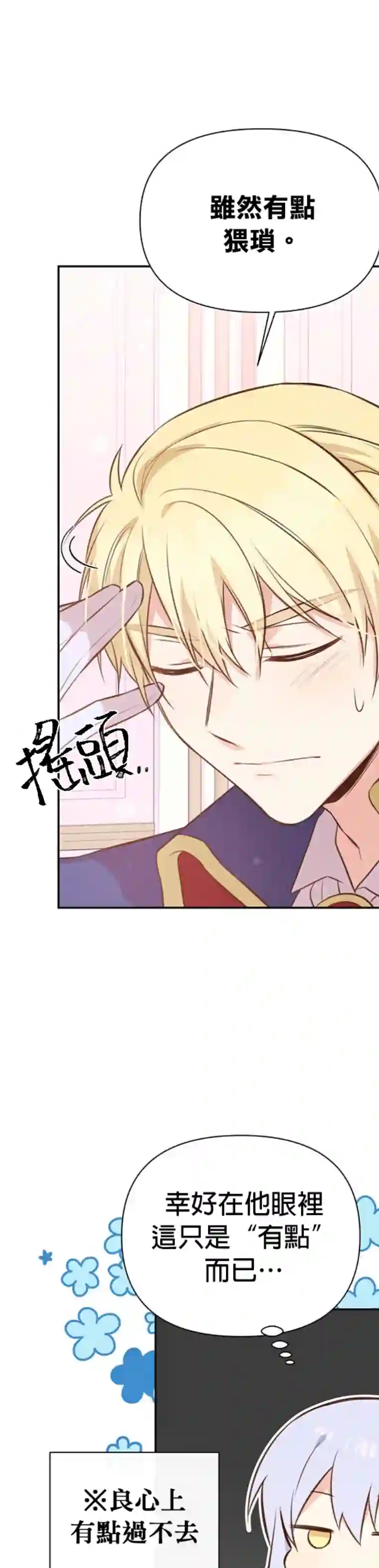 既然是配角就跟我谈恋爱吧第04话