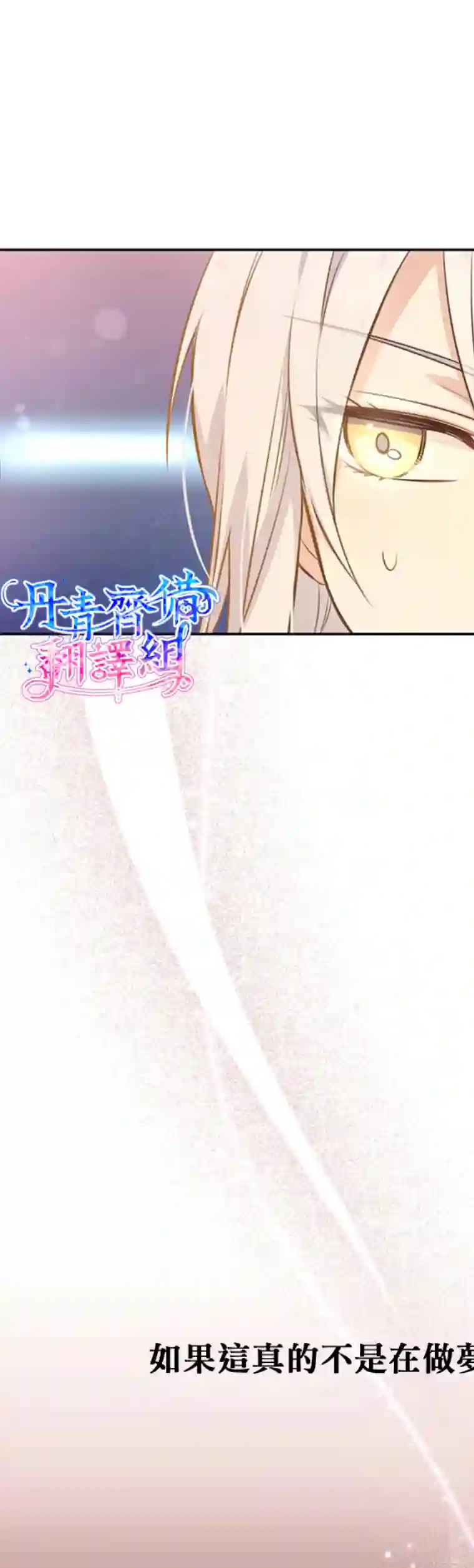 既然是配角就跟我谈恋爱吧第04话