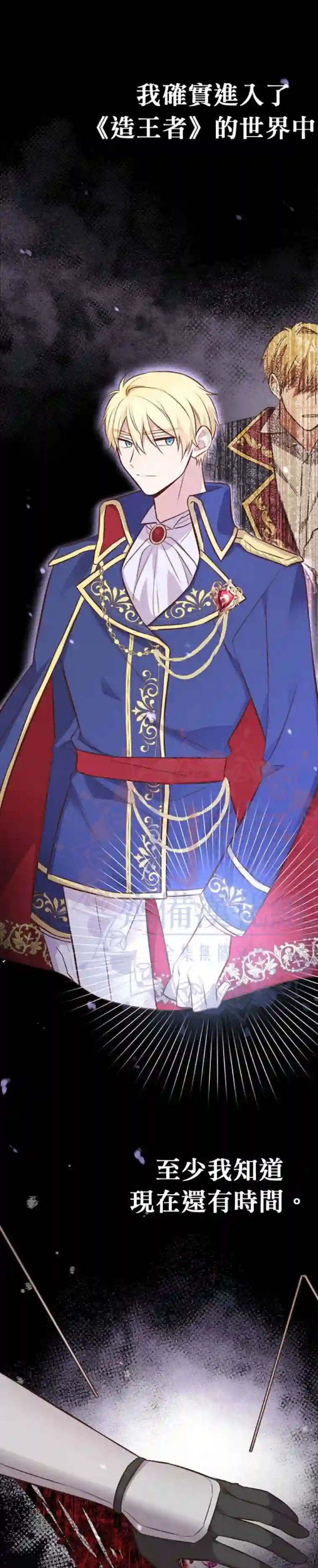 既然是配角就跟我谈恋爱吧第04话