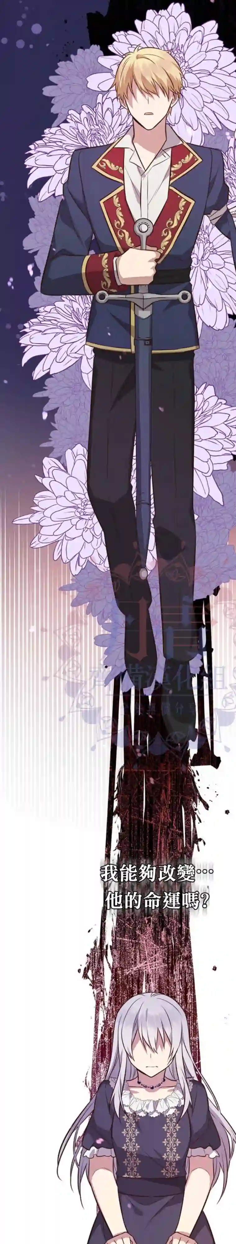 既然是配角就跟我谈恋爱吧第04话