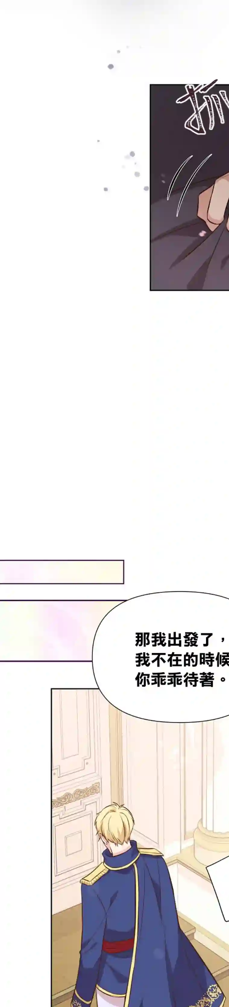 既然是配角就跟我谈恋爱吧第04话