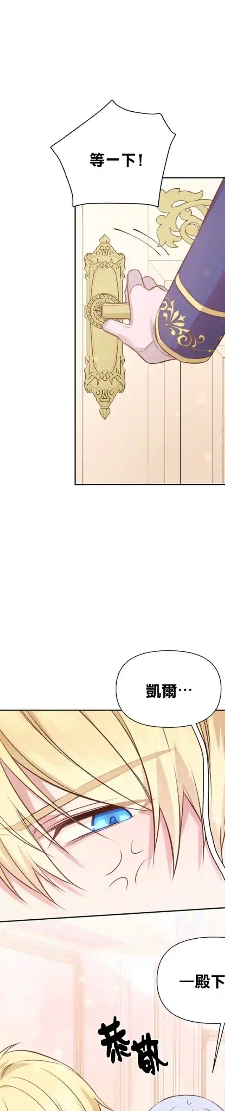 既然是配角就跟我谈恋爱吧第04话