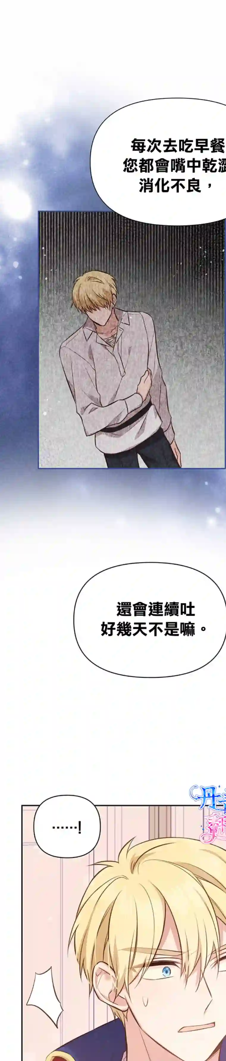 既然是配角就跟我谈恋爱吧第04话