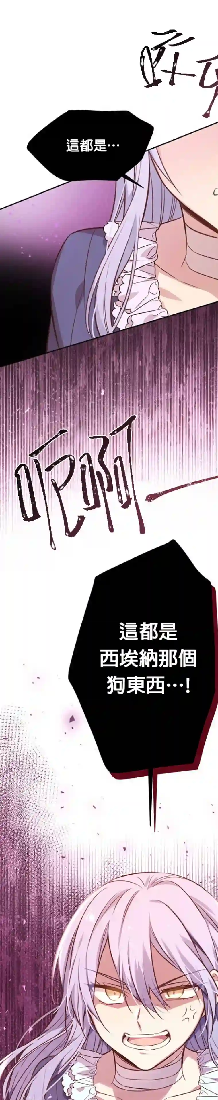 既然是配角就跟我谈恋爱吧第04话