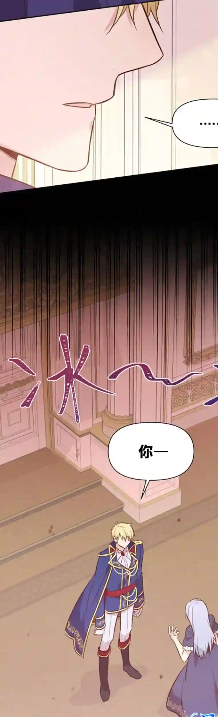 既然是配角就跟我谈恋爱吧第04话