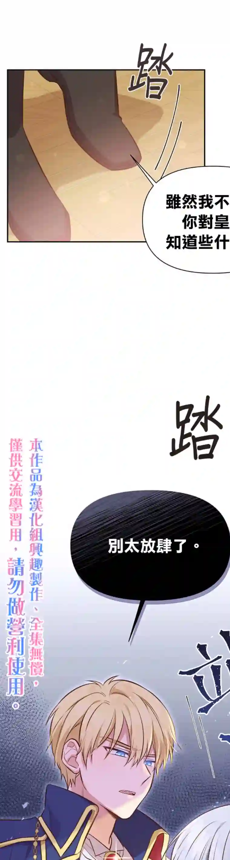 既然是配角就跟我谈恋爱吧第04话