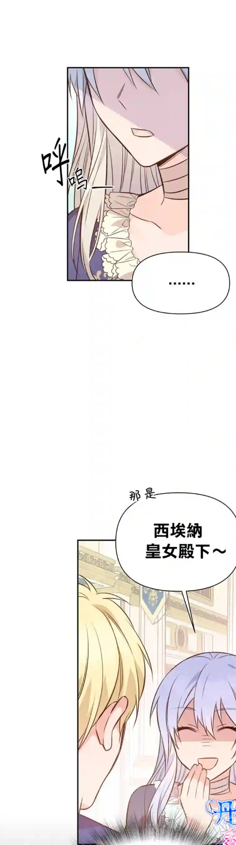 既然是配角就跟我谈恋爱吧第04话