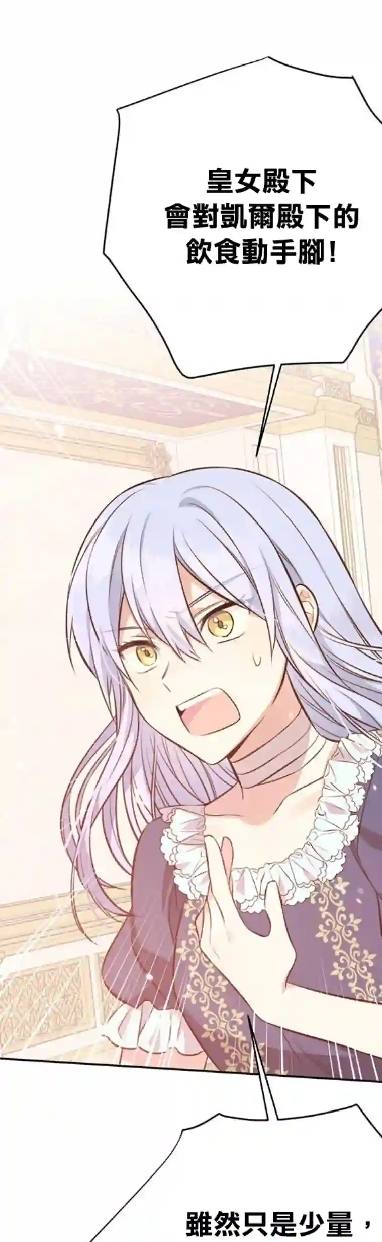 既然是配角就跟我谈恋爱吧第04话