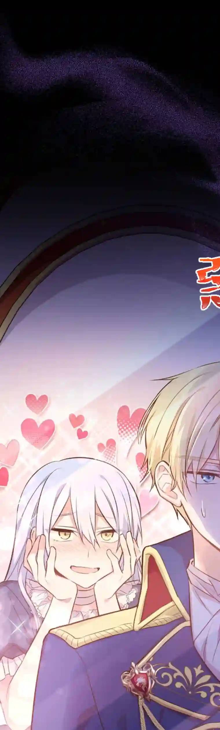 既然是配角就跟我谈恋爱吧第04话