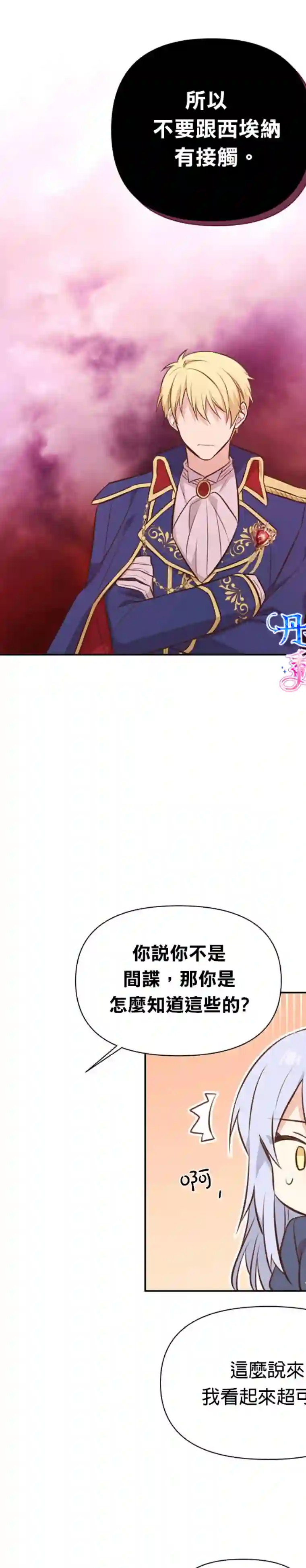 既然是配角就跟我谈恋爱吧第04话