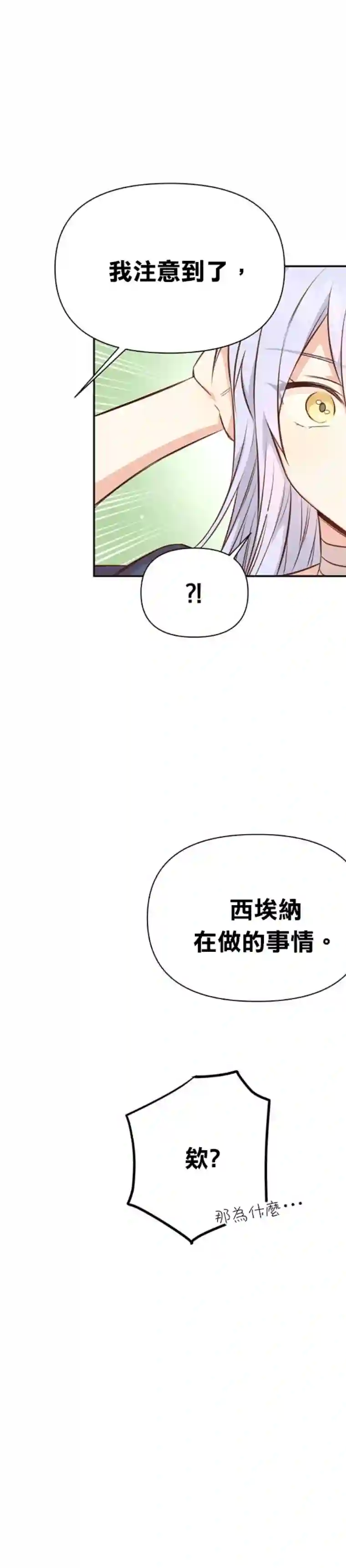 既然是配角就跟我谈恋爱吧第04话