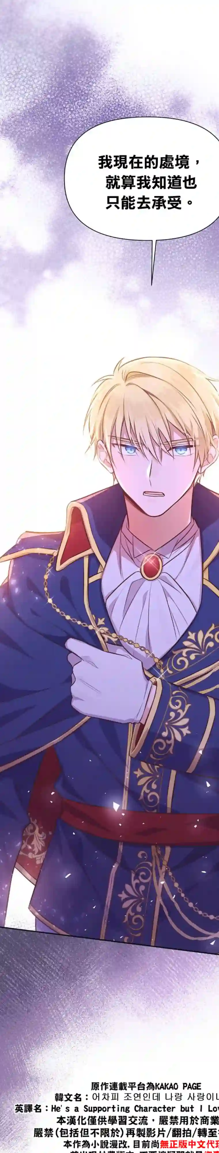 既然是配角就跟我谈恋爱吧第04话