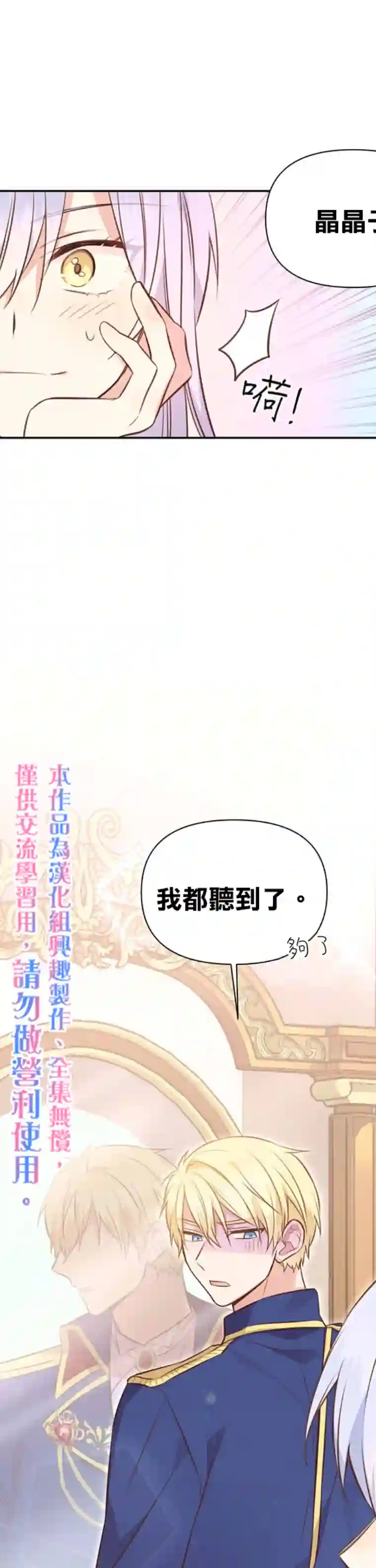 既然是配角就跟我谈恋爱吧第04话