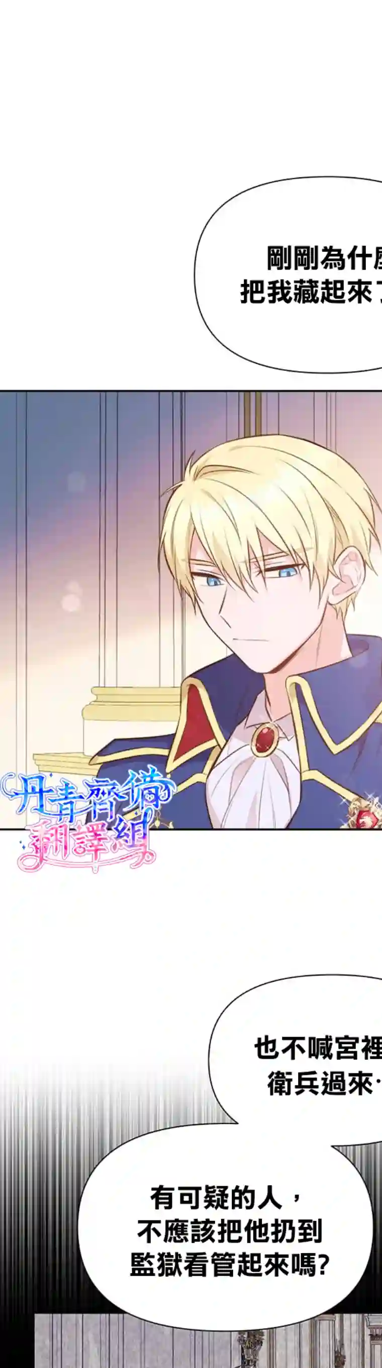 既然是配角就跟我谈恋爱吧第04话